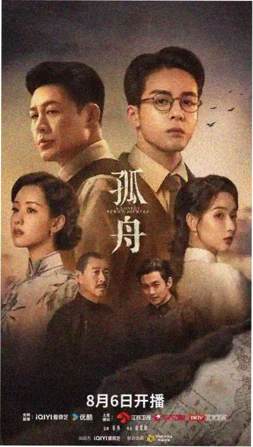 午夜面馆的第四幕电视剧海报