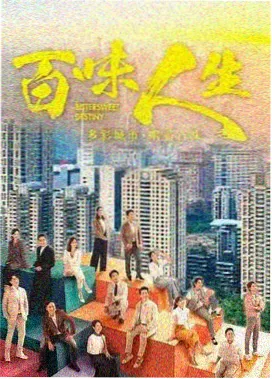 旧城区放映机电视剧海报